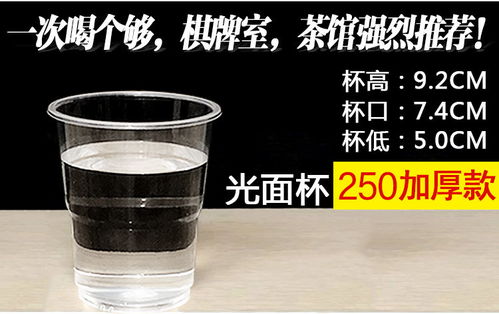 一次性透明加厚航空杯 家用批發首選