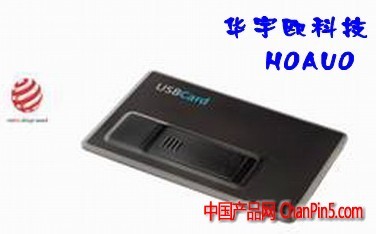 金屬卡片U盤 金屬名片U盤 禮品U盤定制 款式齊全_移動(dòng)存儲(chǔ)_電腦、軟件_供應(yīng)_中國(guó)產(chǎn)品網(wǎng)